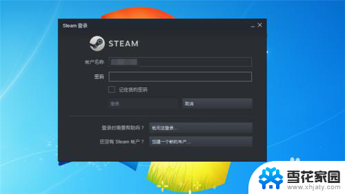 电脑怎么打开steam steam打不开黑屏怎么办