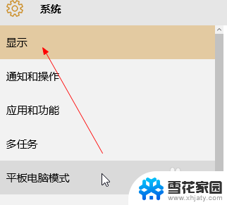 把字体放大一点 Win10系统怎么把字体调大一些