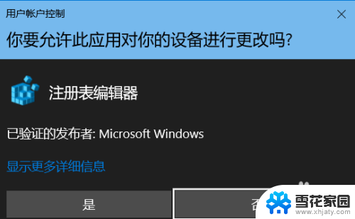 注册表windows Windows10注册表怎么打开