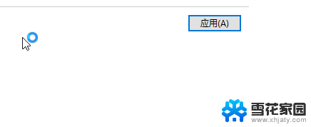 把字体放大一点 Win10系统怎么把字体调大一些