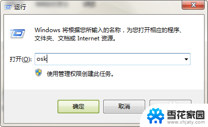 键盘上的复制粘贴快捷键不能用了怎么设置 复制粘贴快捷键不能用的解决办法