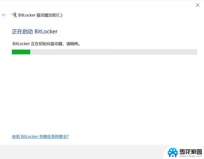 bitlocker win7打开不了 Win10解除硬盘BitLocker加密教程