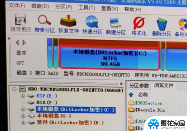 bitlocker win7打开不了 Win10解除硬盘BitLocker加密教程