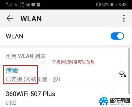 台式电脑连wifi显示无法连接到这个网络 台式电脑wifi连接失败怎么办