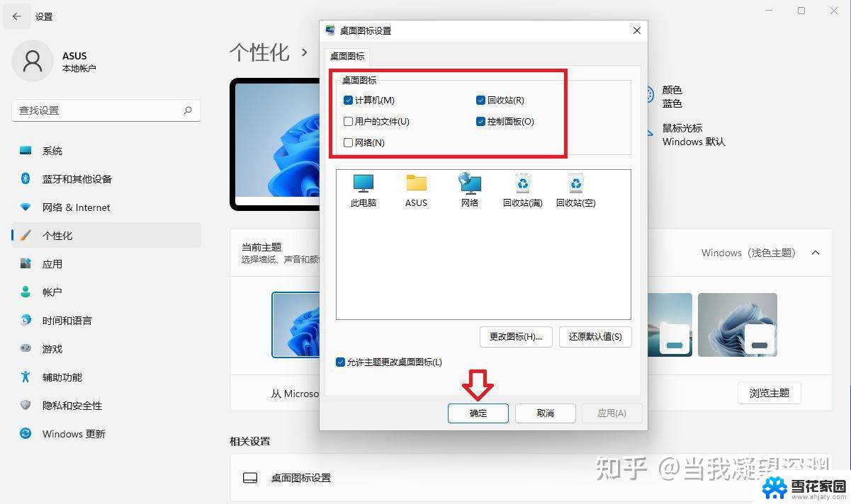 windows 11系统怎么设置桌面软件 win11如何将软件添加到桌面