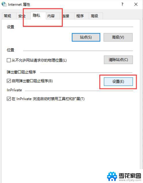 window怎么阻止广告弹窗 浏览器插件怎么屏蔽广告