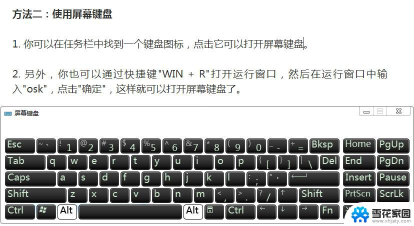 windows怎么启用小键盘 戴尔笔记本怎么开启小键盘