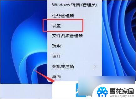 win11电脑麦克风增强 Win11麦克风增强设置教程