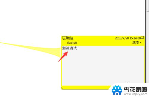 adobe注释字体大小修改 Adobe Acrobat怎么调整查看注释的字体文字大小