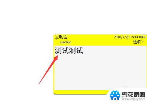 adobe注释字体大小修改 Adobe Acrobat怎么调整查看注释的字体文字大小