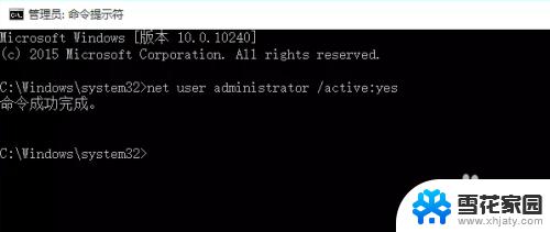 windows10启用administrator 如何在Win10中开启Administrator账户