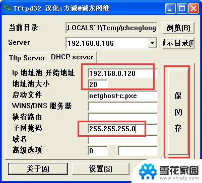 局域网怎么安装系统 网刻局域网电脑操作系统批量安装步骤