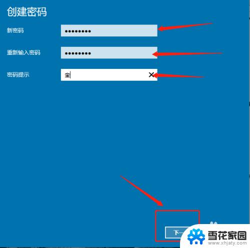 windows10账户密码设置 win10系统账号密码设置步骤