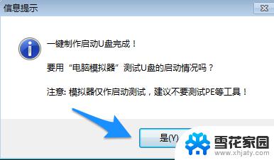 windowspe怎么进入 电脑如何进入PE系统