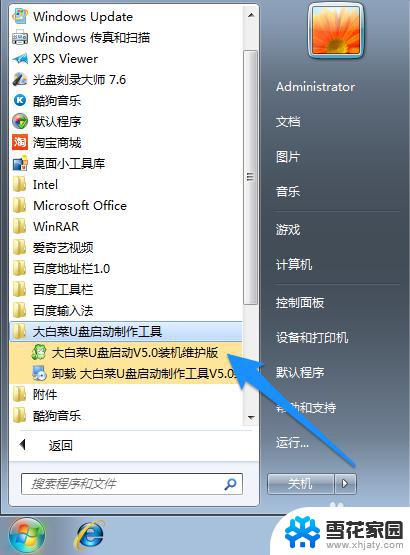 windowspe怎么进入 电脑如何进入PE系统