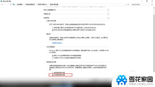 打印机共享一直提示用户名和密码 共享打印机连接提示需要认证用户名和密码的解决办法