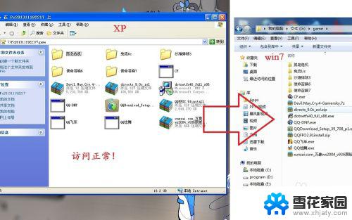 windows xp和windows 7局域网共享 XP与Win7局域网共享打印机设置步骤