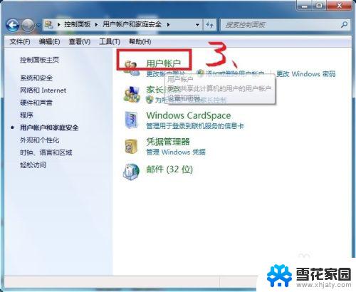 windows xp和windows 7局域网共享 XP与Win7局域网共享打印机设置步骤