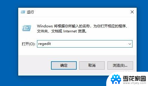 桌面图标上下间距有办法调么? Win10桌面图标的上下左右间距怎么调整