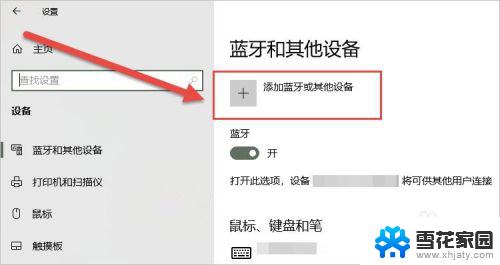 苹果耳机可以和笔记本电脑连接吗 Windows电脑上连接AirPods耳机的步骤