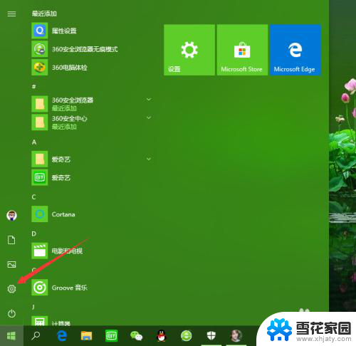 win10专业版切换输入法 Win10专业版如何更改默认输入法设置