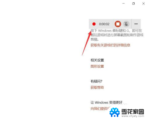 windows部分录屏 win10自带录屏功能怎么使用