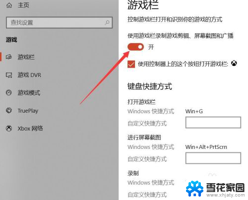 windows部分录屏 win10自带录屏功能怎么使用