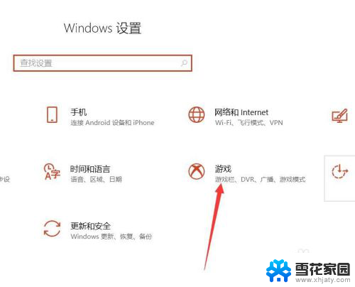 windows部分录屏 win10自带录屏功能怎么使用