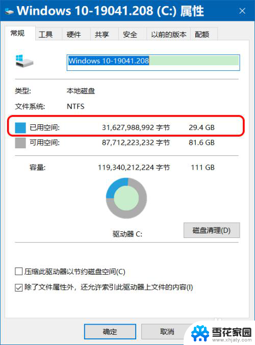 win10关闭待机休眠 Win10清除休眠文件的方法