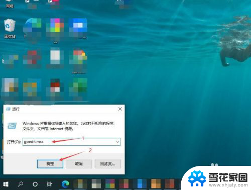 win10如何跳过输入网络凭据 如何取消输入网络凭据自动登录