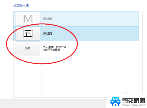 win10 输入法安装 Windows10系统如何添加中文输入法