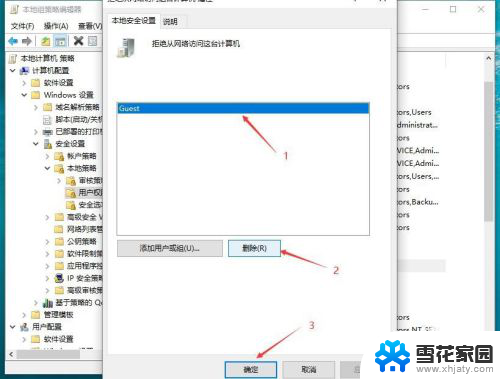 win10如何跳过输入网络凭据 如何取消输入网络凭据自动登录