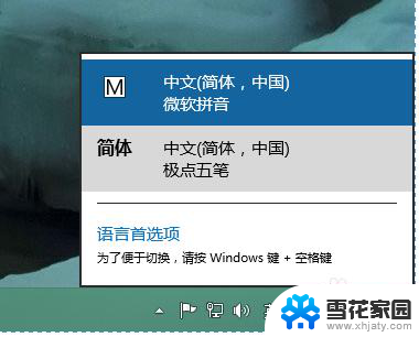 win10 输入法安装 Windows10系统如何添加中文输入法