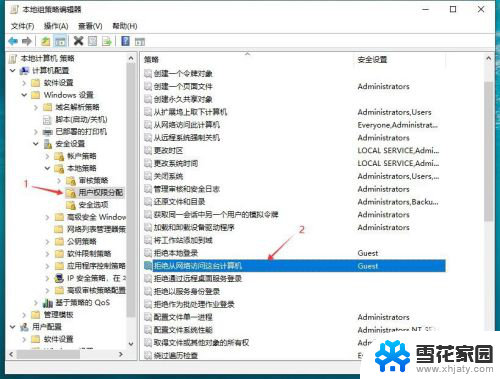 win10如何跳过输入网络凭据 如何取消输入网络凭据自动登录