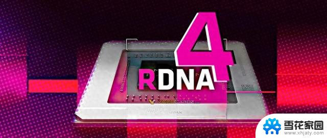 AMD Radeon RX 8000系显卡曝光：全新GDDR7显存，无旗舰型号