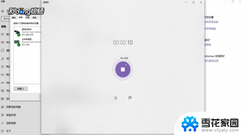 win10录制电脑的声音 Win10如何录制电脑内部播放的声音
