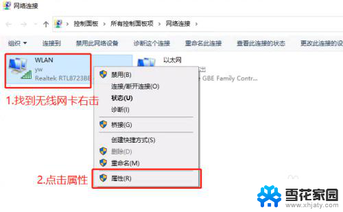 wifi漫游是开启的好还是关闭 Win10系统无线网卡漫游主动性如何开启