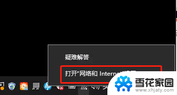 wifi漫游是开启的好还是关闭 Win10系统无线网卡漫游主动性如何开启