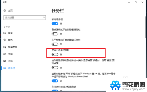 我的电脑 没有搜索 win10 win10系统任务栏搜索框消失怎么办