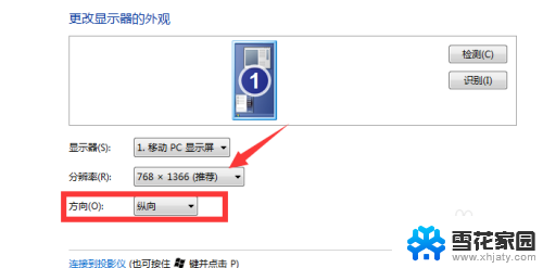 电脑桌面图标倒了怎么调回来 电脑屏幕倒过来了怎么调正