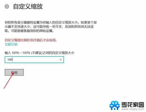 电脑字体有点虚不清晰怎么解决 win10字体模糊怎么解决