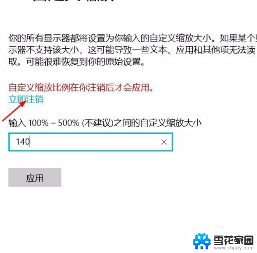 电脑字体有点虚不清晰怎么解决 win10字体模糊怎么解决