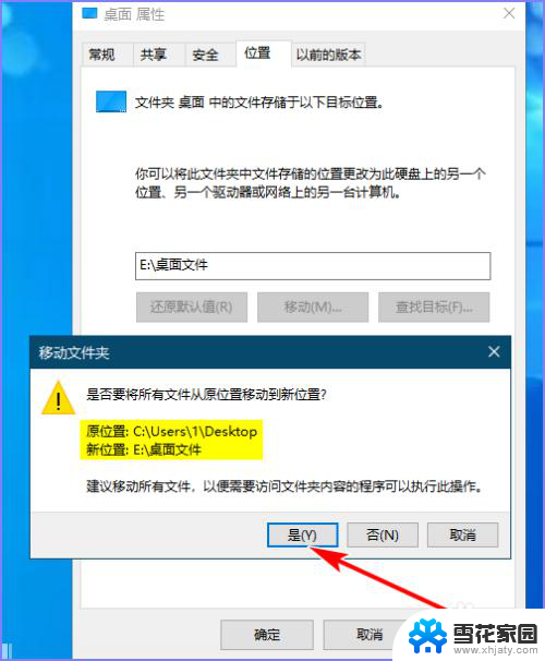 怎样把桌面上的文件移到d盘 如何将C盘桌面上的文件移动到其他盘