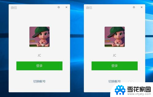 如何在电脑上登陆两个微信 WIN10 如何同时登录两个微信账号