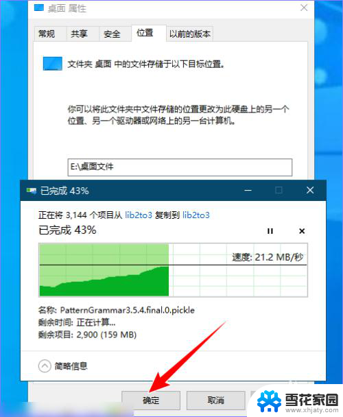 怎样把桌面上的文件移到d盘 如何将C盘桌面上的文件移动到其他盘