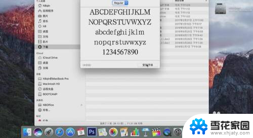 苹果系统怎么安装字体 苹果电脑如何安装字体