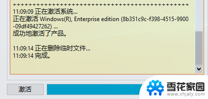 win10怎样永久激活 win10永久激活方法有哪些