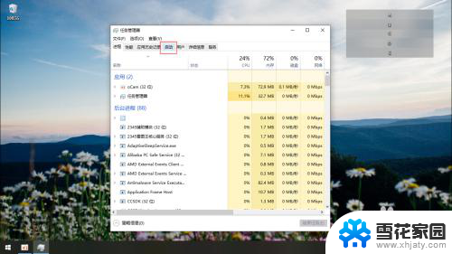 怎样设置开机启动项目 Win10开机自动启动项目设置方法