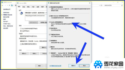 怎么删除历史浏览 电脑浏览器怎样删除历史记录