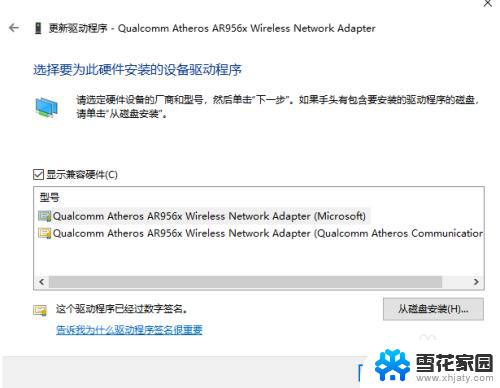 win10显示无法连接到这个网络 Win10提示无法连接到网络的解决办法